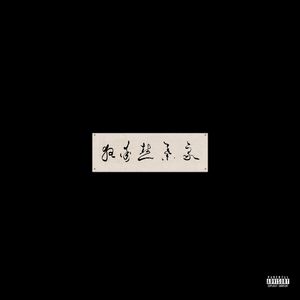 国产成人精彩在线视频50
